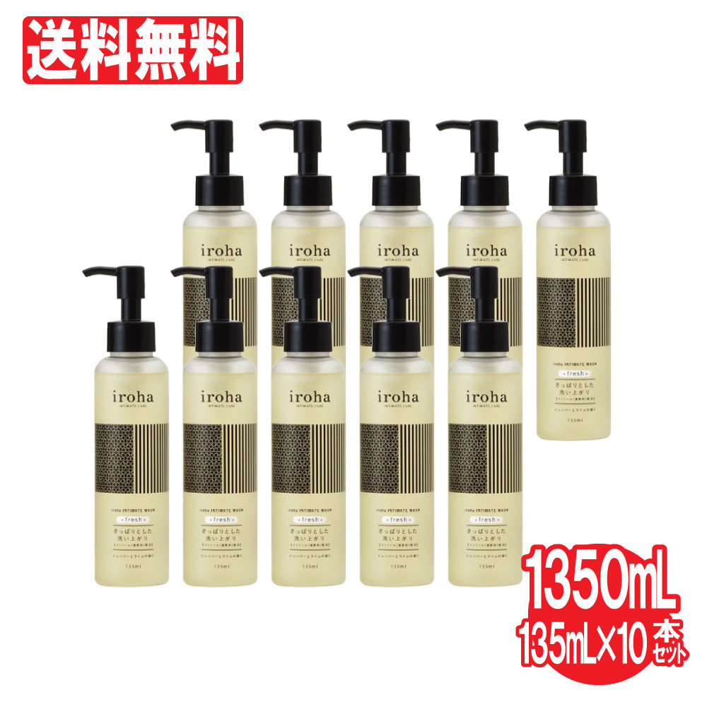 楽天 Iroha デリケートゾーン専用ソープ インティメートウォッシュ フレッシュ 10本セット ジュニパーとライムの香り メントール配合 デリケートゾーン 石鹸 手数料安い Www Labclini Com