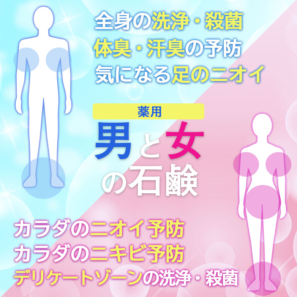 デリケートゾーン 石鹸 ミコナゾール 薬用石けん ココデオード 100g デリケートゾーン ソープ 医薬部外品 薬用石けん 100g  ミコナゾール硝酸塩配合 体臭 ニオイ ソープ ネコポス メール便で送料無料｜わごんせる金橋
