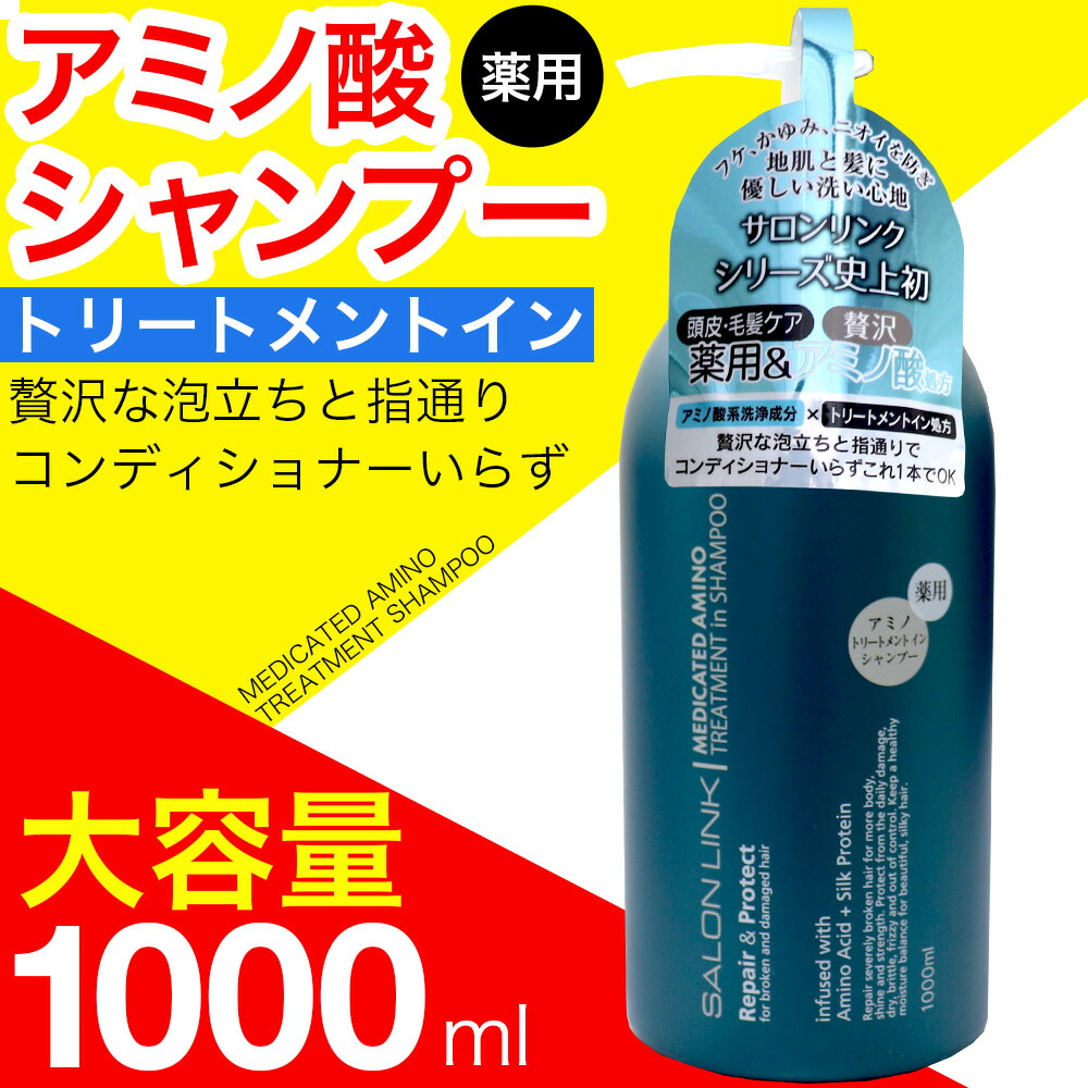 楽天市場】スカルプシャンプー 詰め替え 薬用 リンスインタイプ 1000ml×5個セット【大容量5リットル・詰替用】医薬部外品 熊野油脂 :  わごんせる金橋