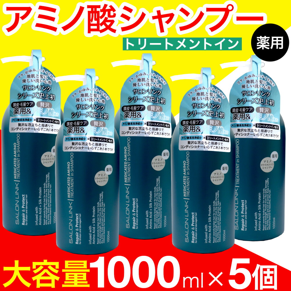 楽天市場】【9/5限定P最大14倍】サロンリンク エクストラシャンプー1000ml×3本＋エクストラコンディショナー1000ml×3本 セット 無添加  無着色 弱酸性 天然由来 ポンプ 日本製 送料無料 : わごんせる金橋