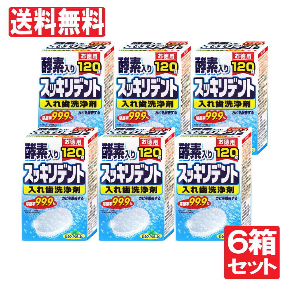 市場 500円OFFクーポン配布中 用洗浄剤 1個 大容量タイプ りてーなー マウスピース 洗浄剤 スッキリデント 矯正用 108錠 リテーナー