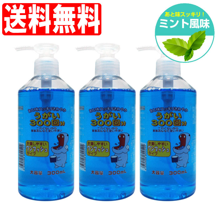 楽天市場 先着0円offクーポンあり 昭和cpうがい薬 300ml 昭和製薬 歯科医院専売品のデンタルフィット