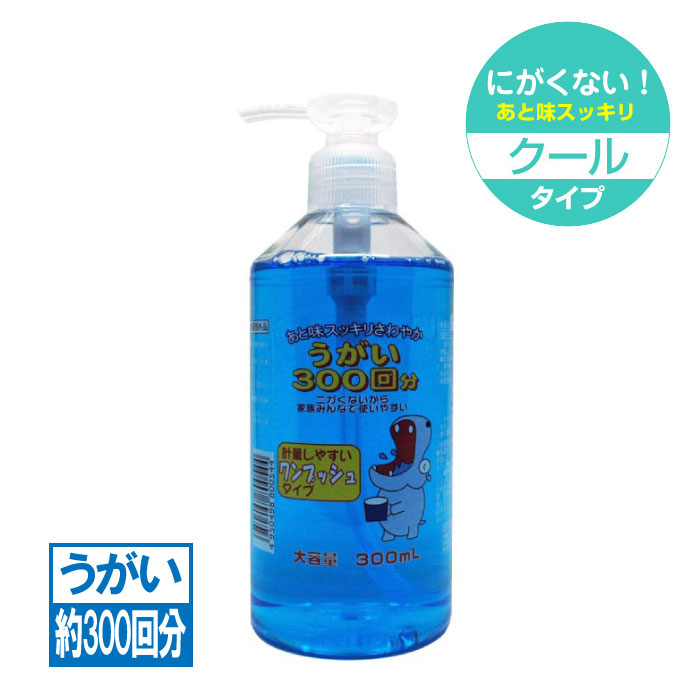 楽天市場 11 Offクーポン エントリー最大p8倍 9 1 昭和cpうがい薬 300ml 昭和製薬 歯科医院専売品のデンタルフィット