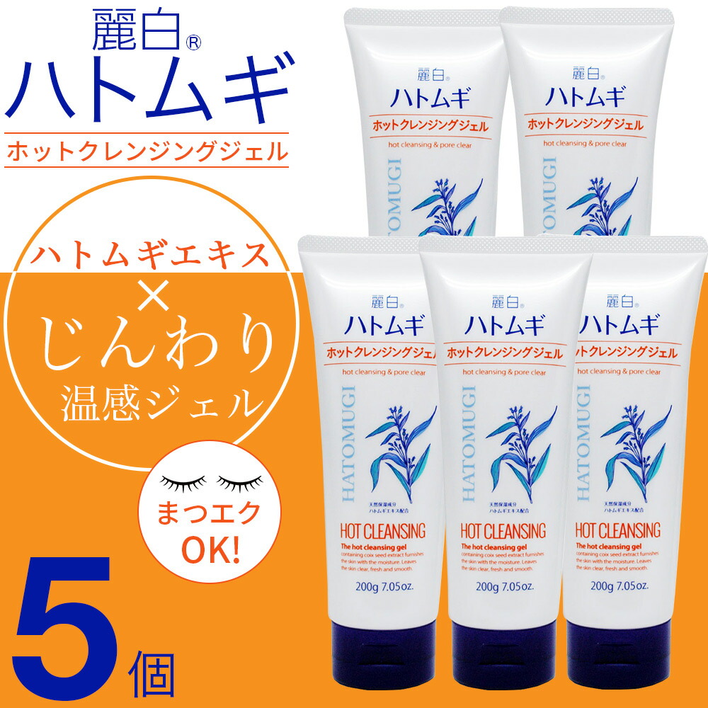 保湿成分配合のハトムギ洗顔料、40本セットでお得。 保湿成分配合のハトムギ洗顔料、40本セットでお得。 - 洗顔