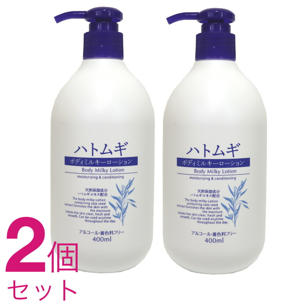 麗白 ハトムギ 保湿乳液 1個 300mL