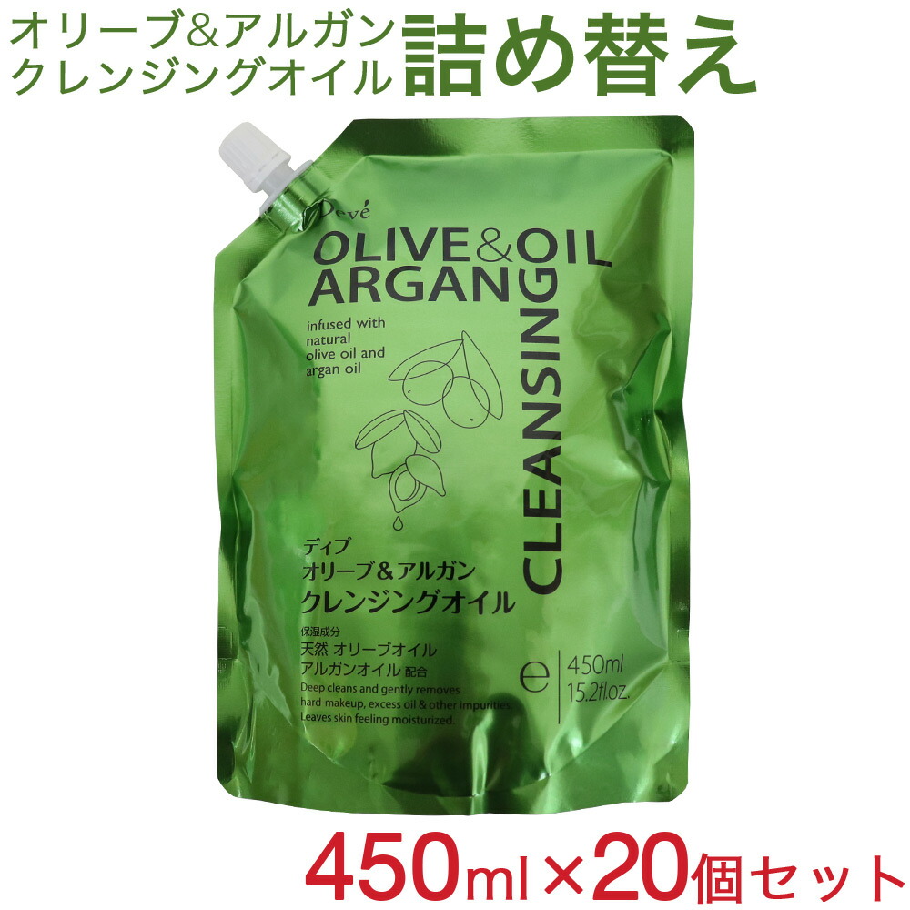 経典 ディブ オリーブ アルガン クレンジングオイル 詰替450ml×20個セット fucoa.cl