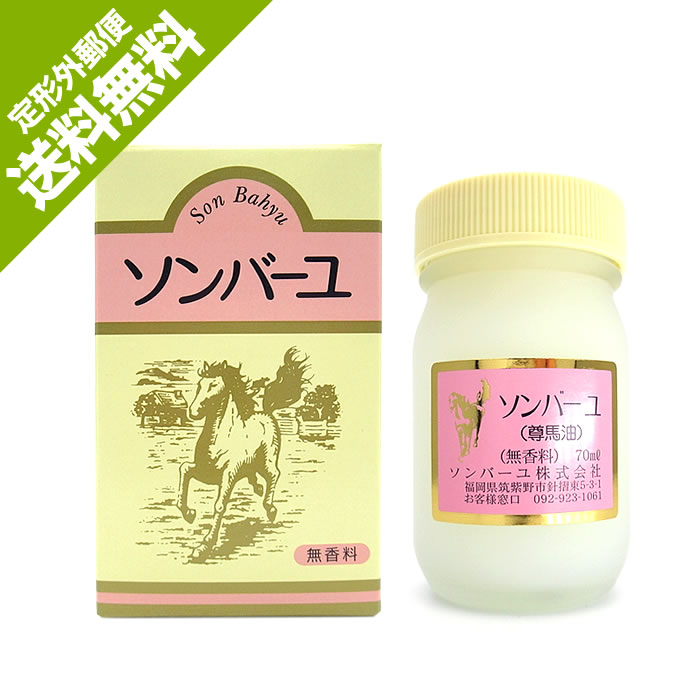 安い 無香料 ソンバーユ 70mL 10個 薬師堂 - その他