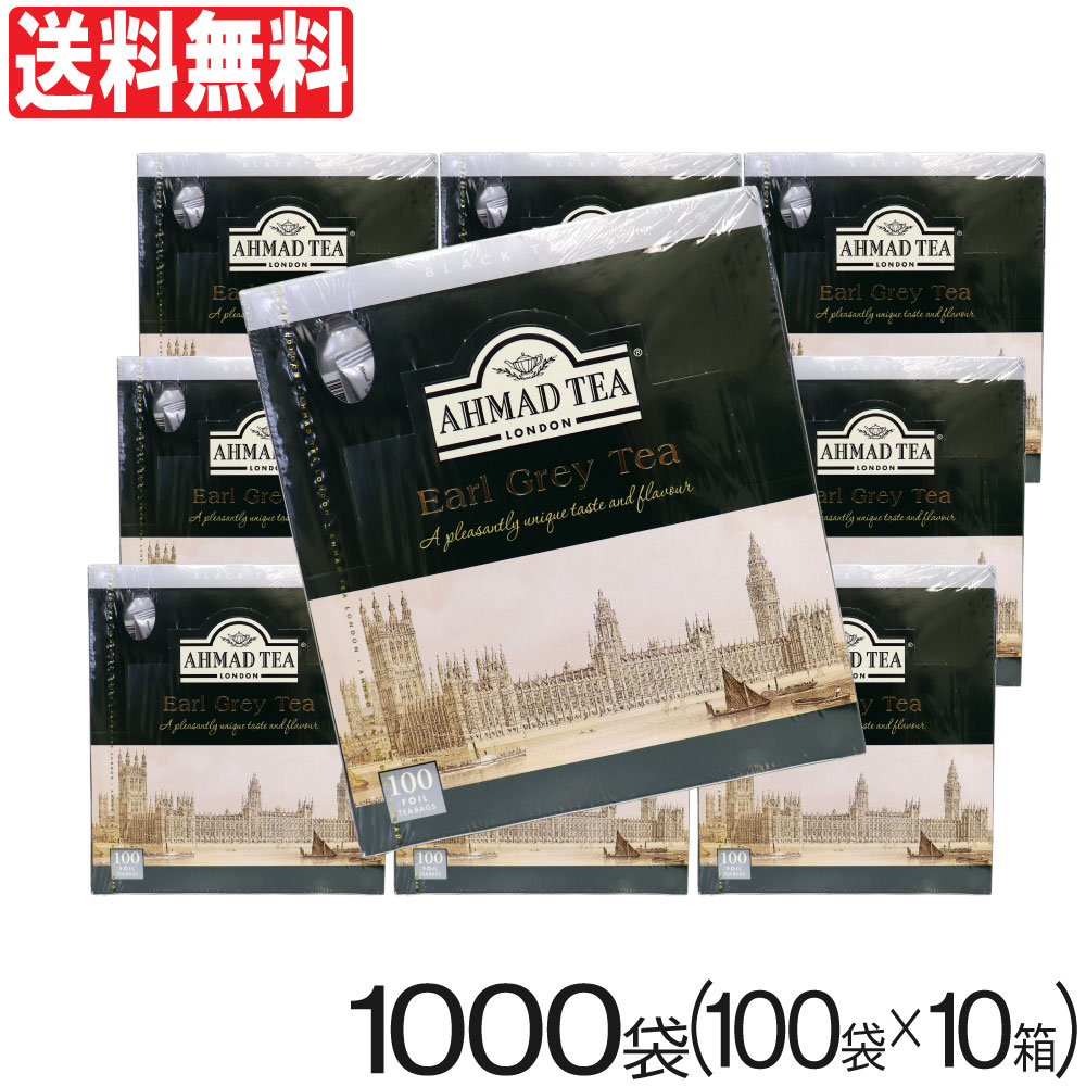 国産品 紅茶 アールグレイ アーマッドティー 1000袋 100袋入り 10箱 2ｇ ベルガモット ティーバッグ 柑橘系 アルミパック イギリス 英国 Ahmad Tea わごんせる金橋 誠実 Diocesekabgayi Org