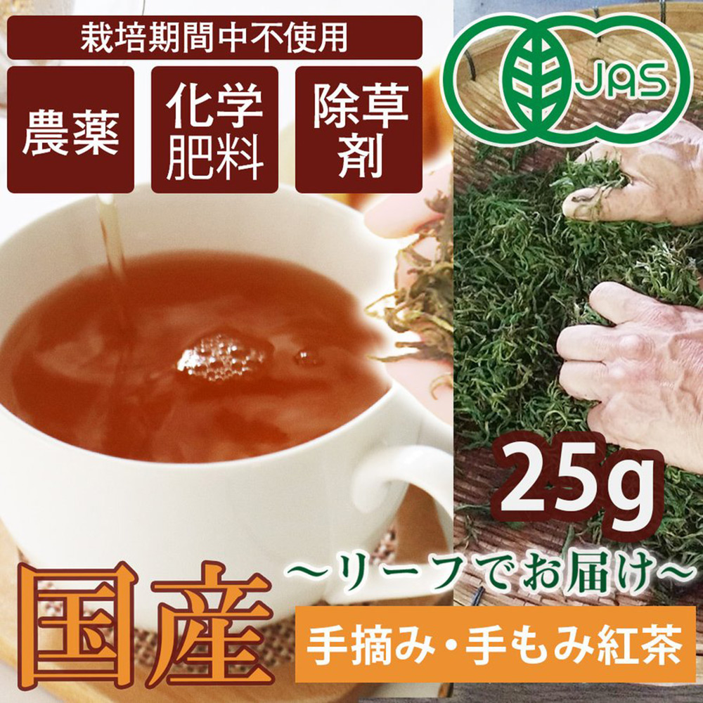 有機 紅茶 新品未使用, 44% 割引 | saferoad.com.sa