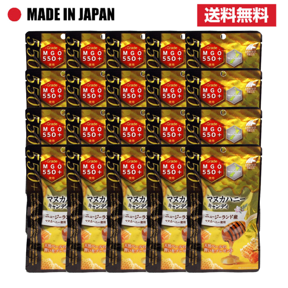 マヌカハニー キャンディ MGO550 3個セット ニュージーランド産（日本国内製造）蜂蜜 のど飴「メール便で送料無料」 通販 