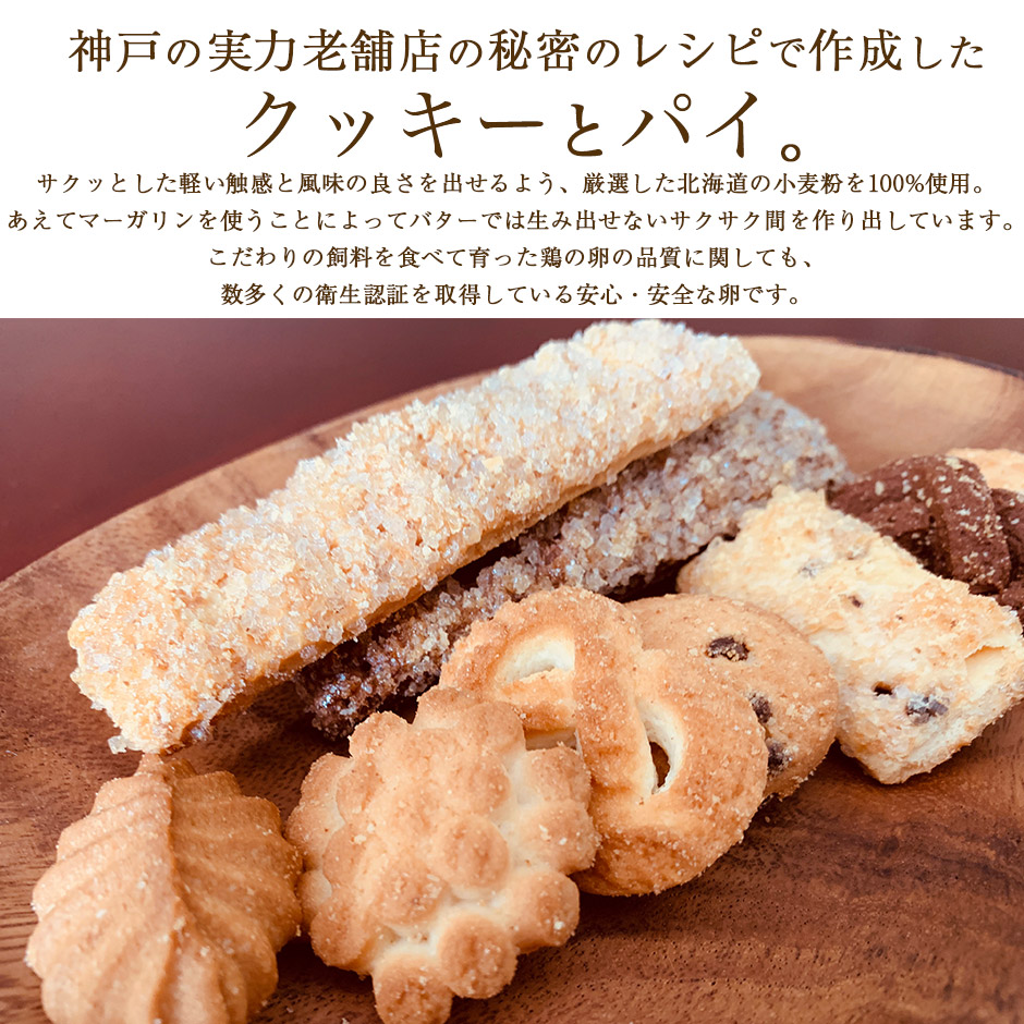 楽天市場 4 P最大12倍中 クッキー 訳あり 送料無料 詰め合わせ 900g 300g 3袋 お菓子 洋菓子 焼き菓子パイ 訳ありスイーツ わごんせる金橋