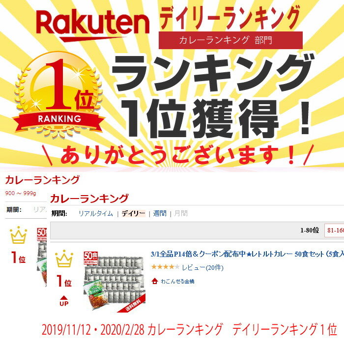 楽天市場 3 5 全品ポイント14倍 クーポン配布中 レトルトカレー 50食セット 5食入 10個 業務用 大容量 中辛 50食セット カレー レトルト まとめ買い 業務用 詰め合わせ 送料無料 インスタントカレー わごんせる金橋