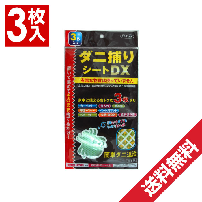 最大47%OFFクーポン SHIMADA プロバスターハエとりリボン 5本入り