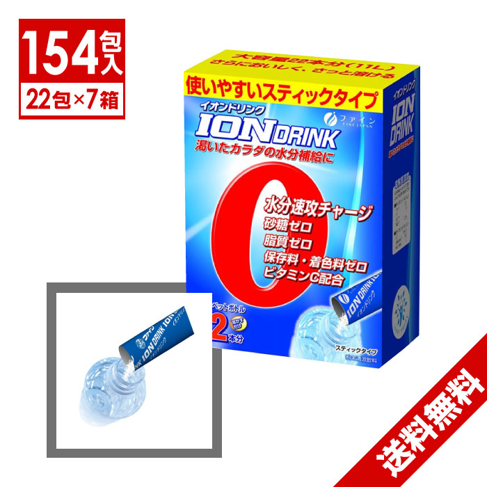 楽天市場】スポーツドリンク 粉末 500ml イオンドリンク 22包×10箱 