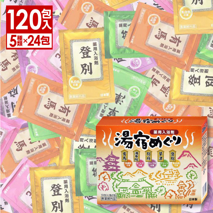 リラックス系入浴剤！保湿もできるおすすめランキング【1ページ】｜Ｇ