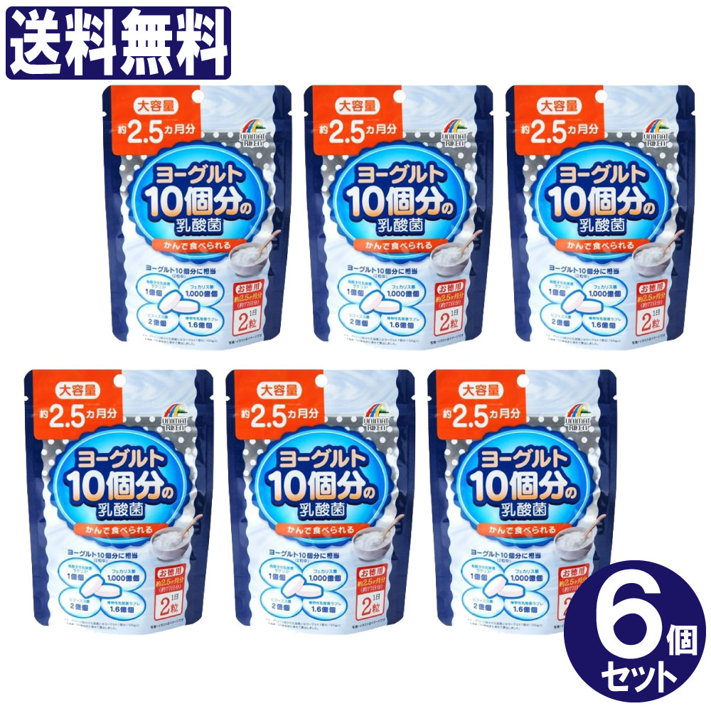 【P最大13倍★お買い物マラソン期間限定】ヨーグルト 10個分の乳酸菌 大容量 154粒×6個セット 有胞子乳酸菌ラクリス フェカリス菌 サプリメント ユニマットリケン タブレット 植物性乳酸菌ラブレ菌 ビフィズス菌「メール便で送料無料」