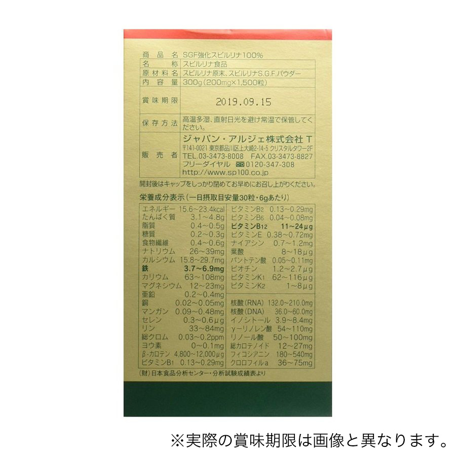 874円 2021年レディースファッション福袋特集 SGF強化スピルリナ100% 1500粒 874円 2021年レディースファッション福袋特集 SGF強化スピルリナ100% 1500粒