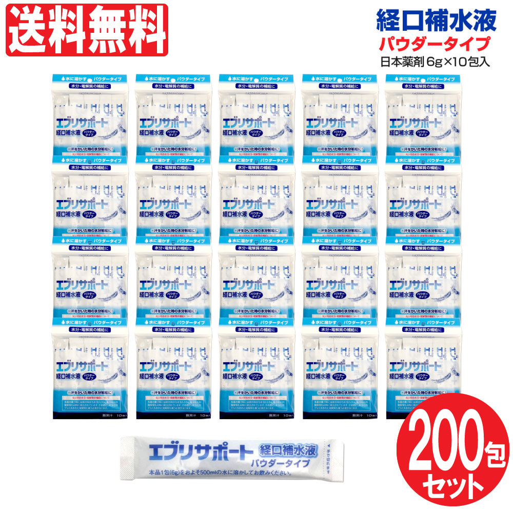 楽天市場 エブリサポート 経口補水液 パウダータイプ 6g 10包入 個セット 計0包 粉末 10包入 粉末タイプ 無果汁 粉末清涼飲料 日本薬剤 熱中症対策 熱中症対策グッズ 清涼飲料水 ペットボトル 500ml パウダー 送料無料 わごんせる金橋