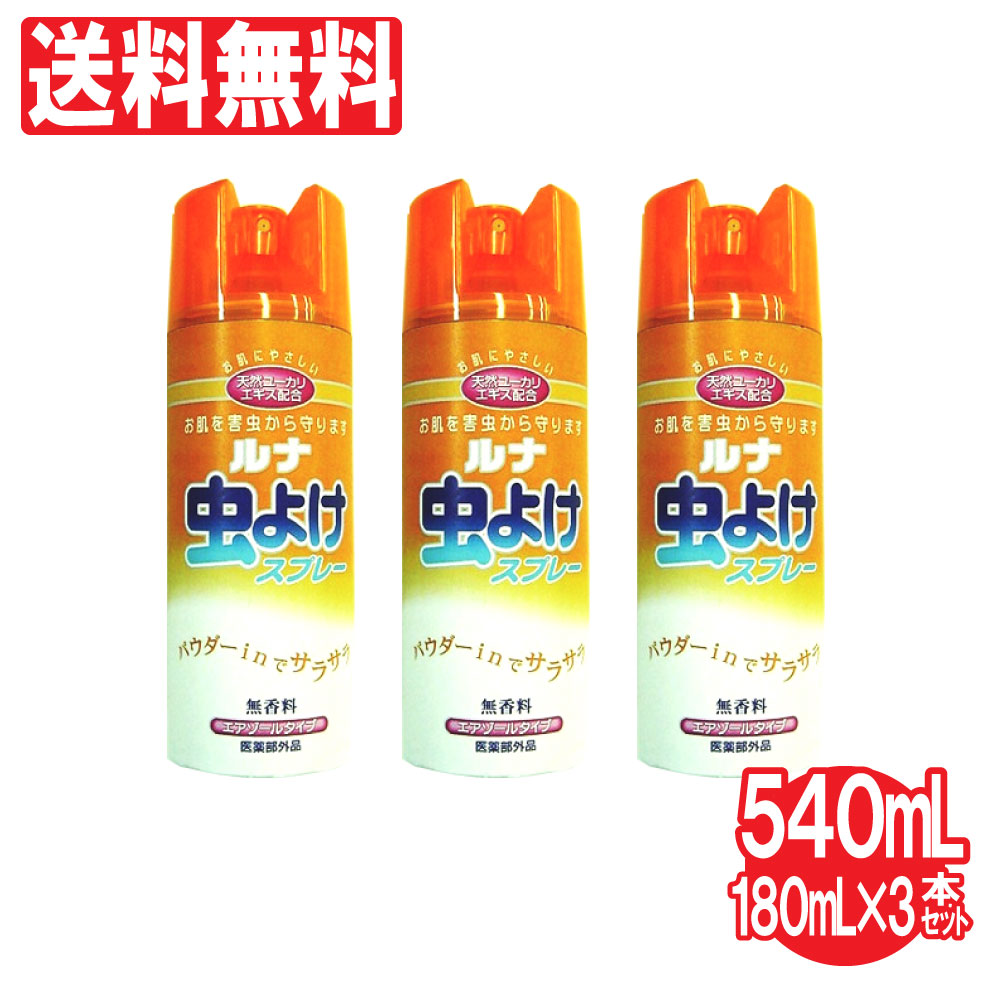 バーゲンで パウダーinでサラサラ 無香料 虫除けスプレー 180ml×30本 虫よ