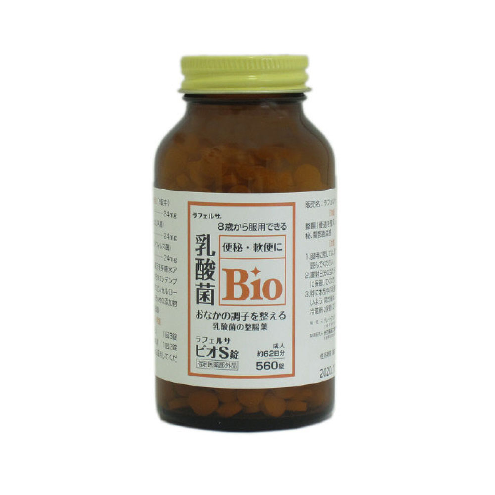 整腸薬 整腸剤 ラフェルサ 米田薬品工業 乳酸菌 ビオS錠 指定医薬部外品 送料無料 560錠×2個セット ビフィズス菌 医薬部外品 
