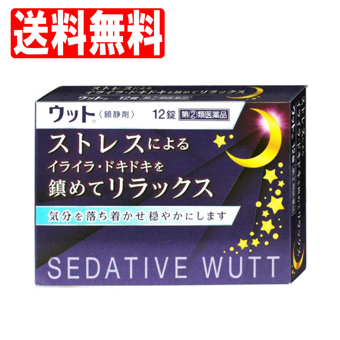 楽天市場 2 25限定ポイント15倍 要エントリー 指定第2類医薬品 ウット 鎮静剤 12錠 伊丹製薬お一人様1個限り メール便で送料無料 わごんせる金橋