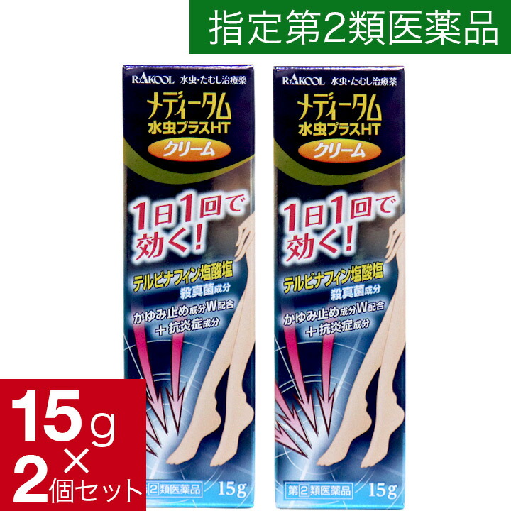 水虫治療薬 ★バリアクトHi2プラス スプレー 20ml × 2個セット 指定第2類医薬品 ゼリア新薬
