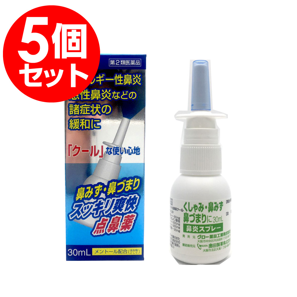 楽天市場 1 30ポイント10倍 11 オフクーポン有 第2類医薬品 グローアルファ点鼻薬クール 30ml 5個セット アレルギー性鼻炎 鼻づまり 花粉 鼻スプレー くしゃみ 鼻水鼻づまりに 花粉症 わごんせる金橋