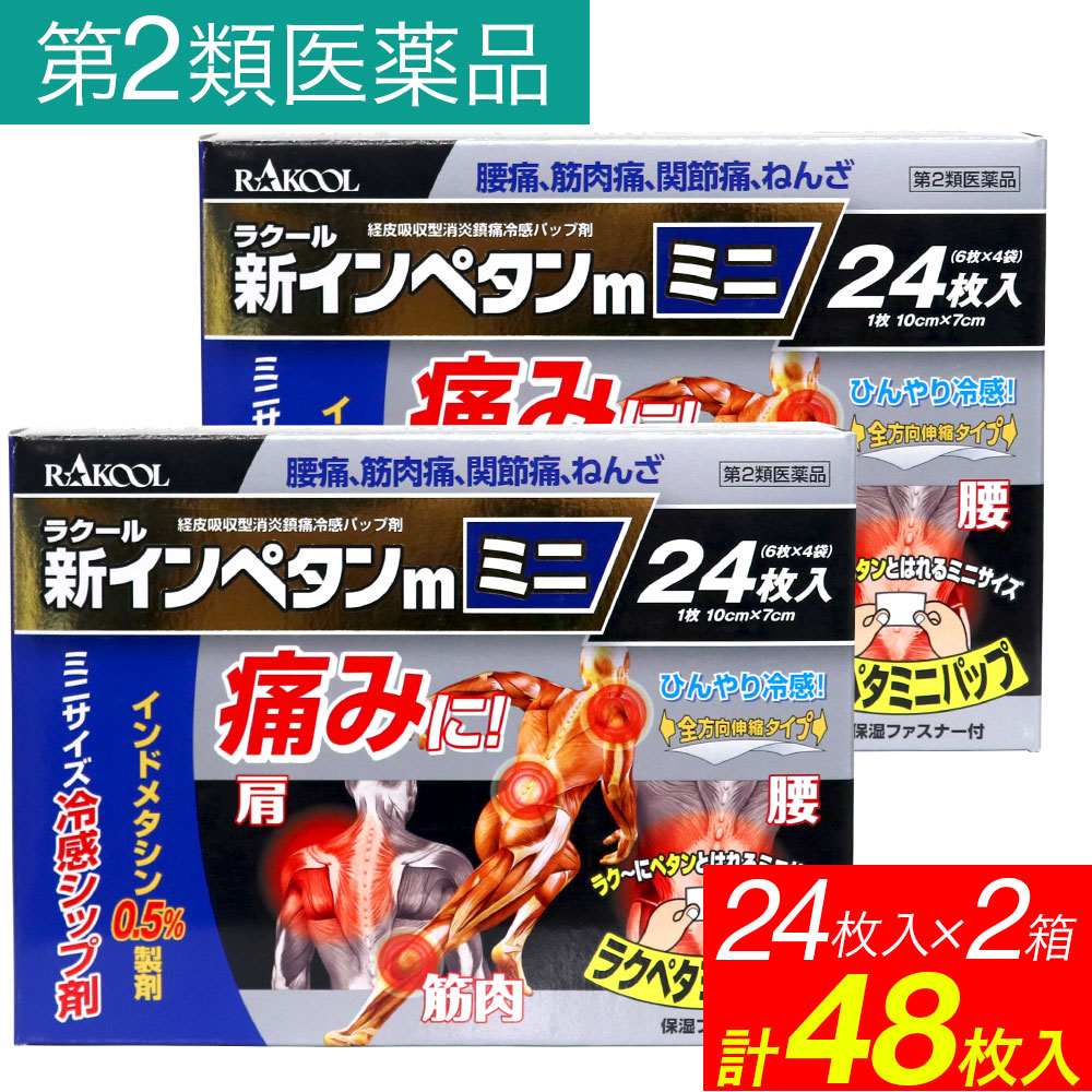 受注生産品 新インペタン1% 24枚
