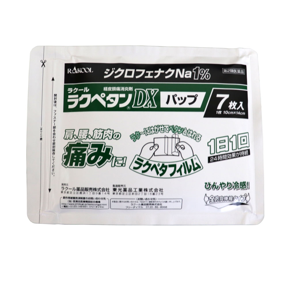 Ss真中p9倍増し 6 5はp最大限14倍 序数詞2比い医メディシン気位 ラクール ラクペタンdx 210枚 7枚初っ端 30個 外用薬 経皮鎮痛消火炎剤 肩こり 腰痛 腕力痛 腱鞘炎 パップ 湿布 伸縮類 送料無料 引当てる締切り 22年中5月色 Cannes Encheres Com