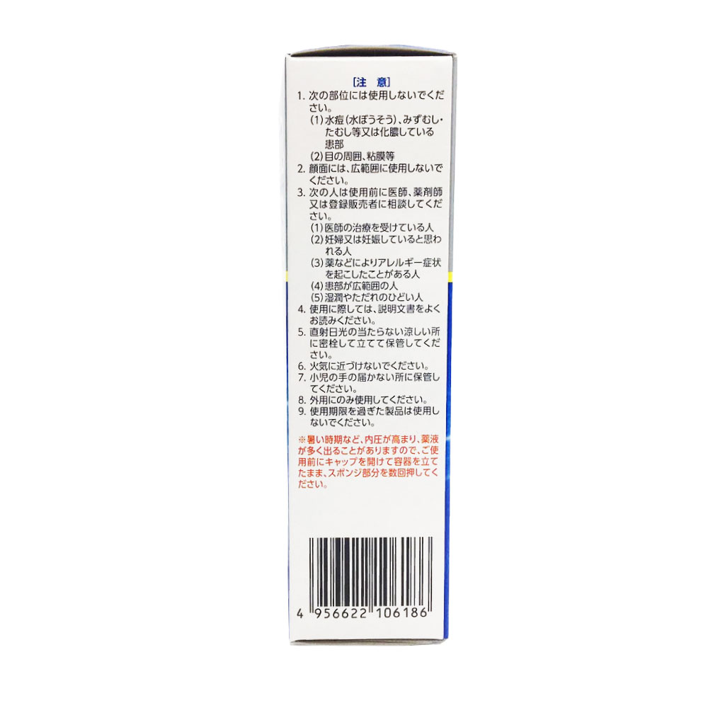 楽天市場 4 P最大12倍中 第2類医薬品 ノンカユミールl ローション 3本セット 150ml 50ml 3本 虫さされ しっしん 皮ふ炎 かゆみ止め 鎮痒消炎薬 液体タイプ 送料無料 痒み止め ムヒ わごんせる金橋