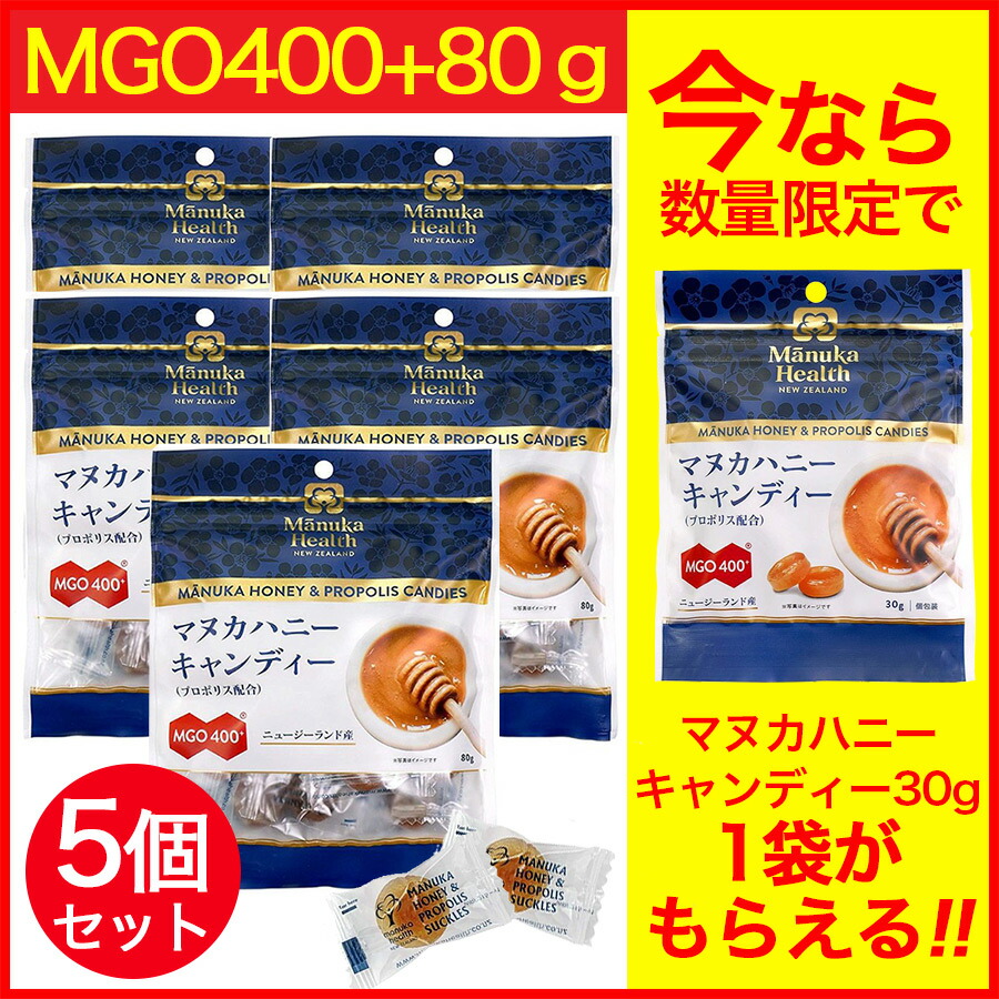 楽天市場 3 5 全品ポイント14倍 クーポン配布中 マヌカハニー キャンディ 飴 マヌカハニー プロポリス Mgo400 キャンディー80g 5個セット 天然 はちみつ のど飴 送料無料 わごんせる金橋