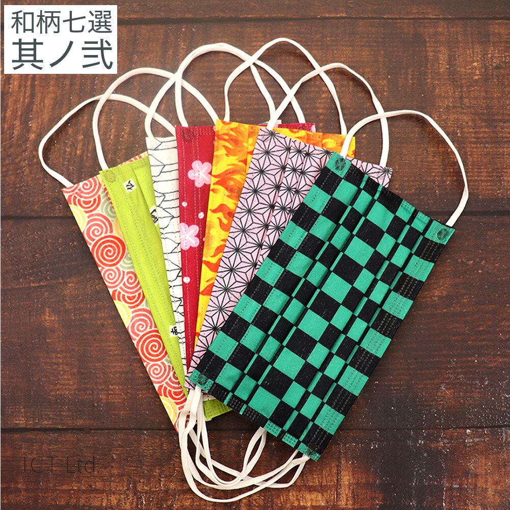 楽天市場 8 1限定11 クーポン有 ポイント最大5倍 和柄マスク 男性用 女性用 1袋7枚入り 柄 オシャレ おしゃれ メンズ レディース 普通サイズ 風 和柄其ノ弐 わごんせる金橋