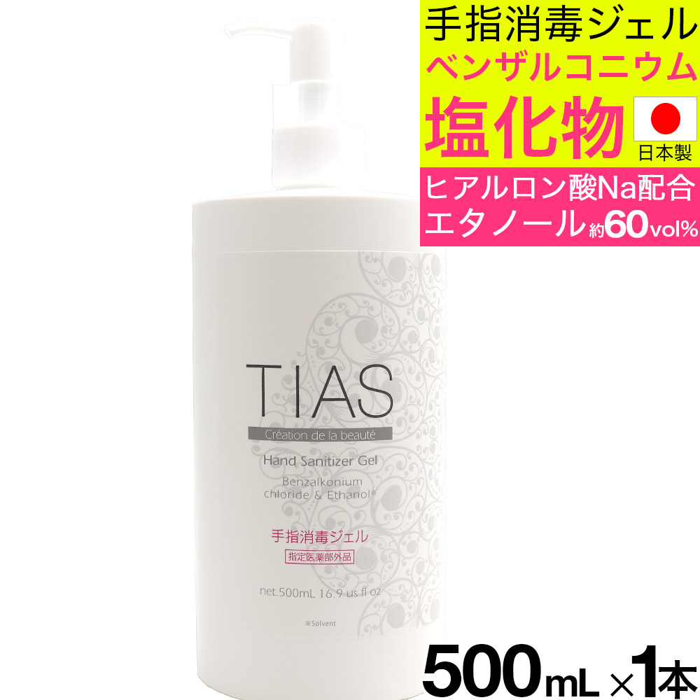 日本メーカー新品 在庫あり アルコールハンドジェル ハンドジェル 大容量 500mL 対策 消毒液 消毒ジェル 安心 速乾性 アルコール 手指 手洗い  携帯用 エタノール 持ち運び fucoa.cl