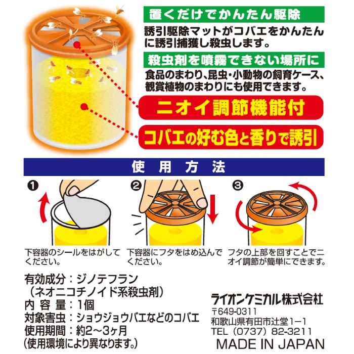 メール便全国送料無料 コバエとり 室内 置くだけ 10個セット 大容量 トラップ 日本製 在庫残りわずか Carlavista Com