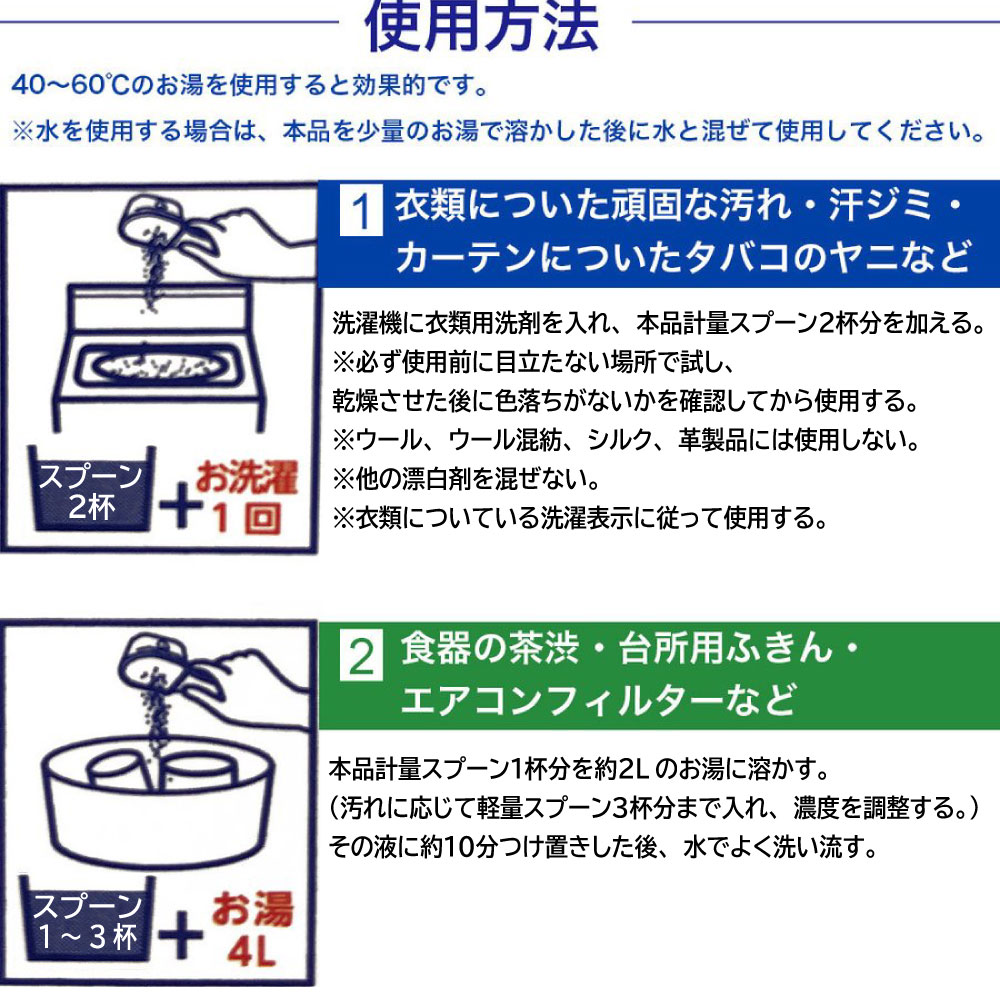 楽天市場 オキシフィニッシュ 酸素系漂白剤 1650g 洗濯洗剤 大容量サイズ 粉末洗剤 酸素系 漂白剤 計量スプーン付 わごんせる金橋