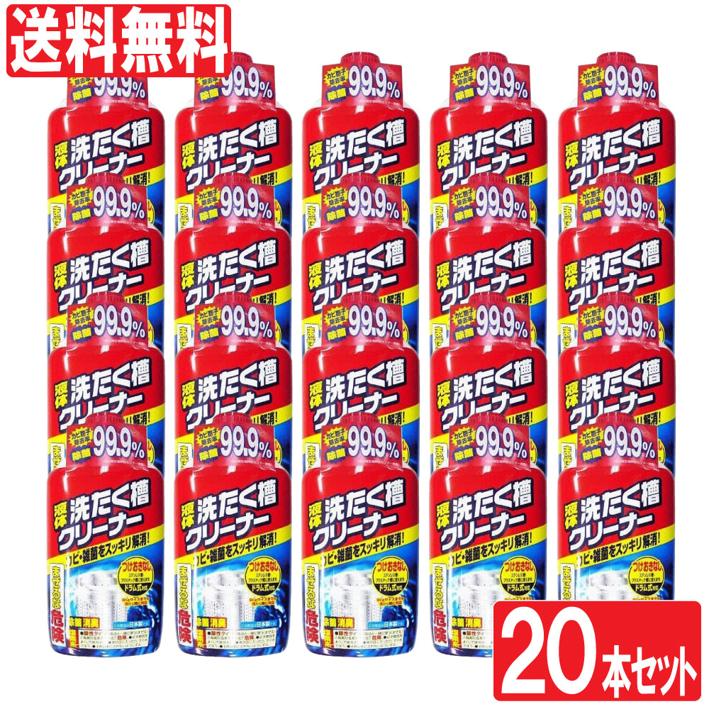 在庫あり 銀イオン成分配合の洗たく槽クリーナー280g×10個セット 非塩素系 洗たく槽用洗浄剤 送料無料 大掃除 ポイント消化  discoversvg.com