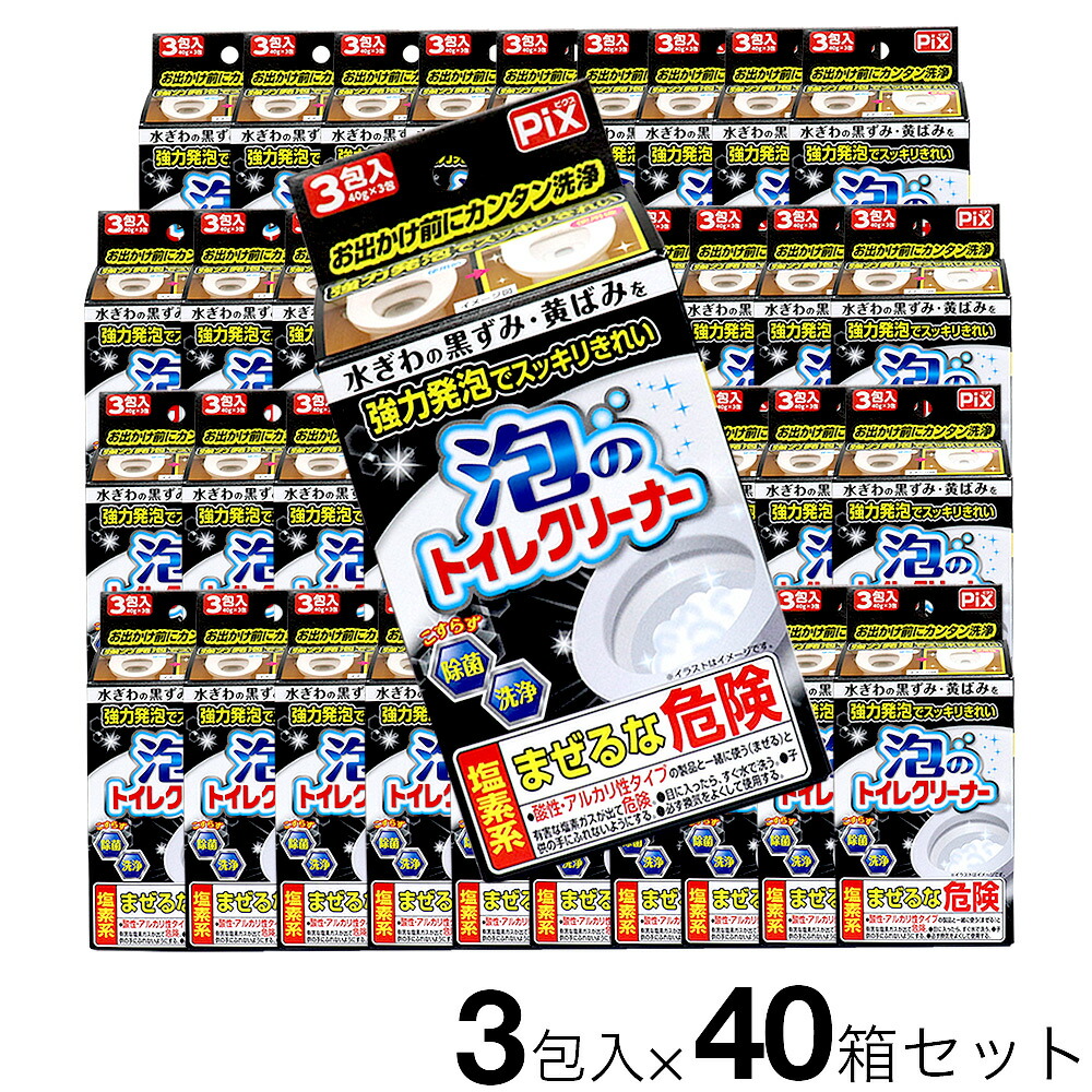強力発泡でスッキリきれい 泡のトイレクリーナー 3包入 40箱セット 日本製 Fmcholollan Org Mx