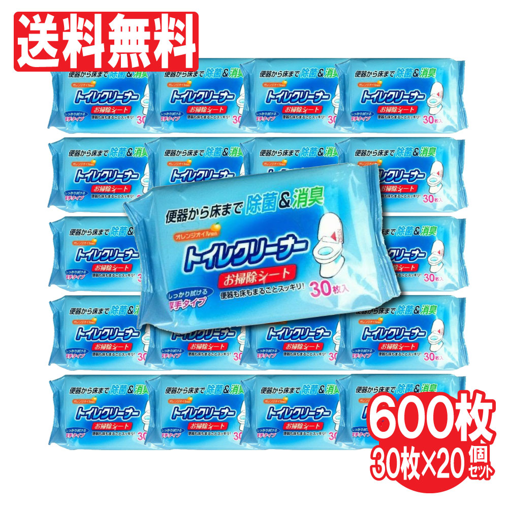 楽天市場】流せる トイレクリーナー 1440枚（30枚入×48個セット）お掃除シート 除菌＆消臭 エンボスシート トイレ掃除 便器 便座 タンク 壁  床 お掃除 日本製 : わごんせる金橋