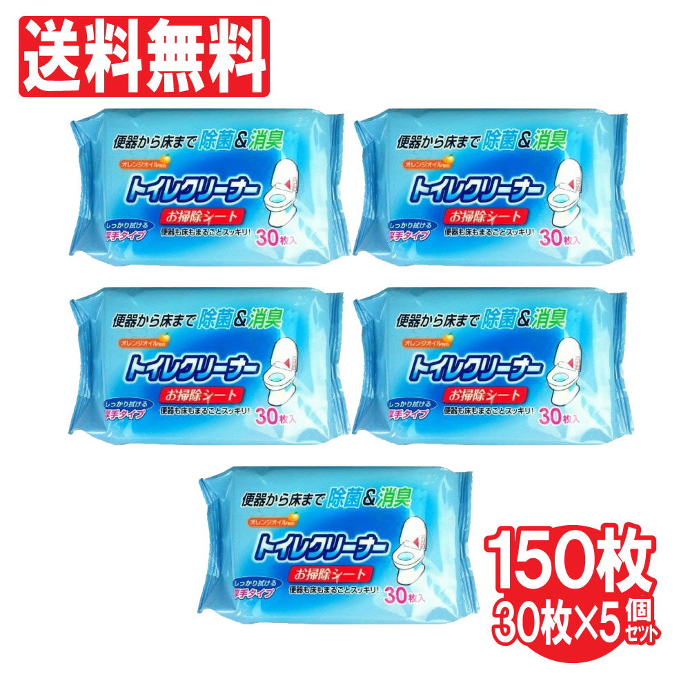 楽天市場】流せる トイレクリーナー 1440枚（30枚入×48個セット）お掃除シート 除菌＆消臭 エンボスシート トイレ掃除 便器 便座 タンク 壁  床 お掃除 日本製 : わごんせる金橋