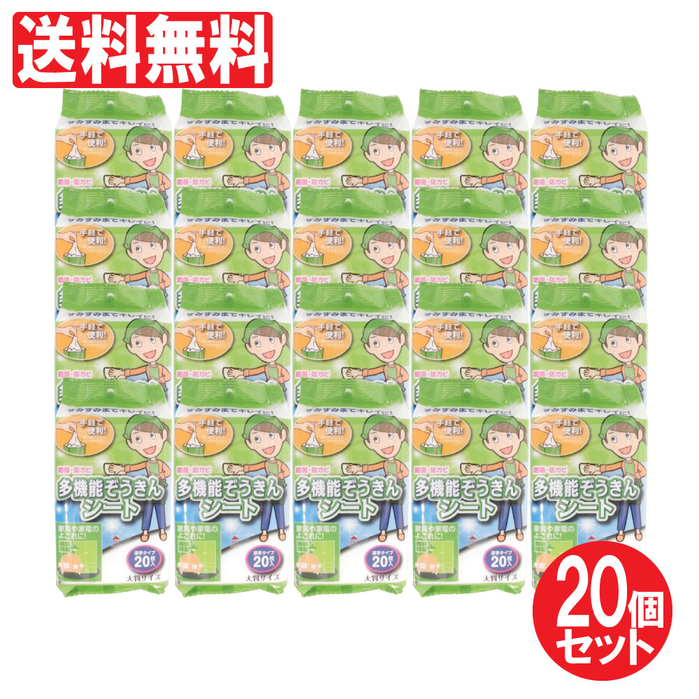楽天市場 2 25限定ポイント15倍 要エントリー 多機能ぞうきんシート 厚手タイプ 400枚 枚入り 個セット 大判サイズ 防菌 防カビ 掃除 手軽 使い捨て 日本製 送料無料 わごんせる金橋
