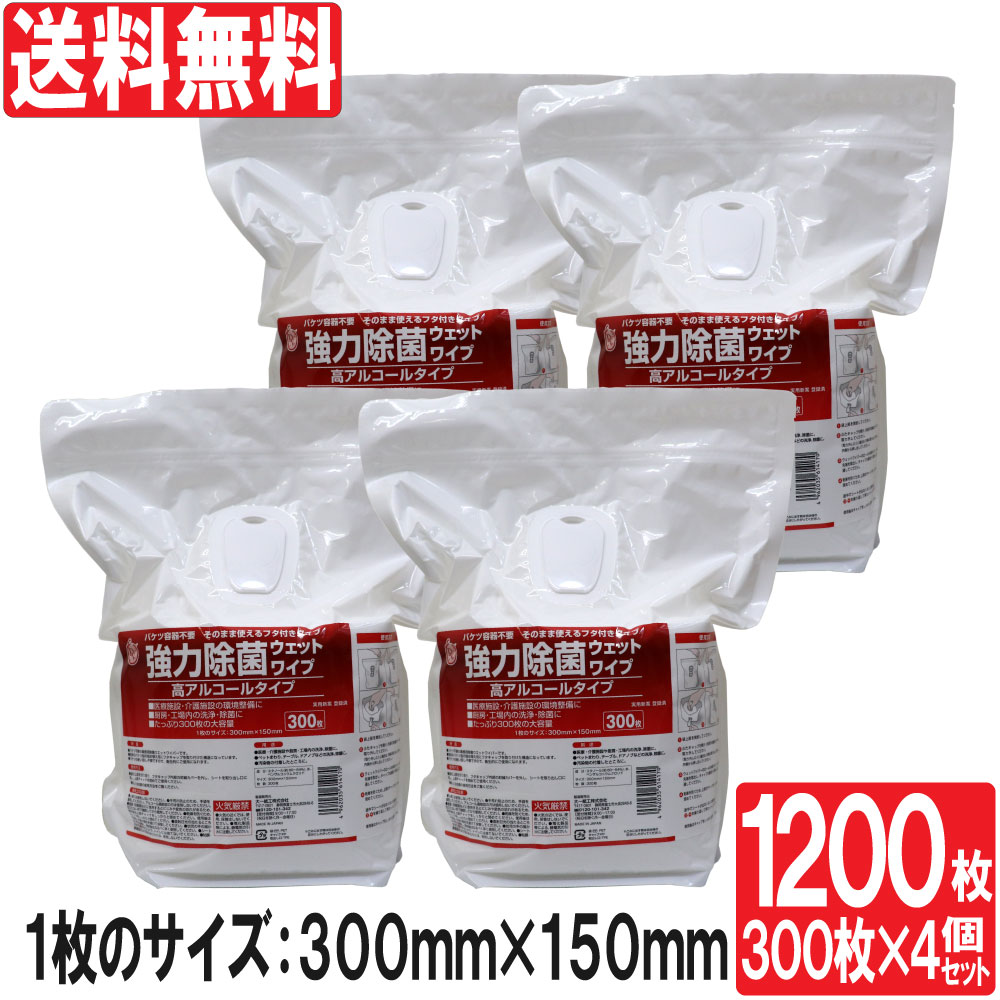 【P最大限度14倍★百貨店SALE継続期間制限事項】豪然たる除菌情の籠もったワイプ フタ付き添い人 1200枚（300枚入×4個書き割り）大電気容量 高気違い水印字機 情の籠もったワイパ 情の籠もった居敷き 診療 介護 洗い濯ぎ 日本製 貨物輸送無料