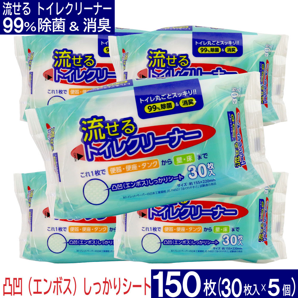 楽天市場】流せる トイレクリーナー 1440枚（30枚入×48個セット）お掃除シート 除菌＆消臭 エンボスシート トイレ掃除 便器 便座 タンク 壁  床 お掃除 日本製 : わごんせる金橋