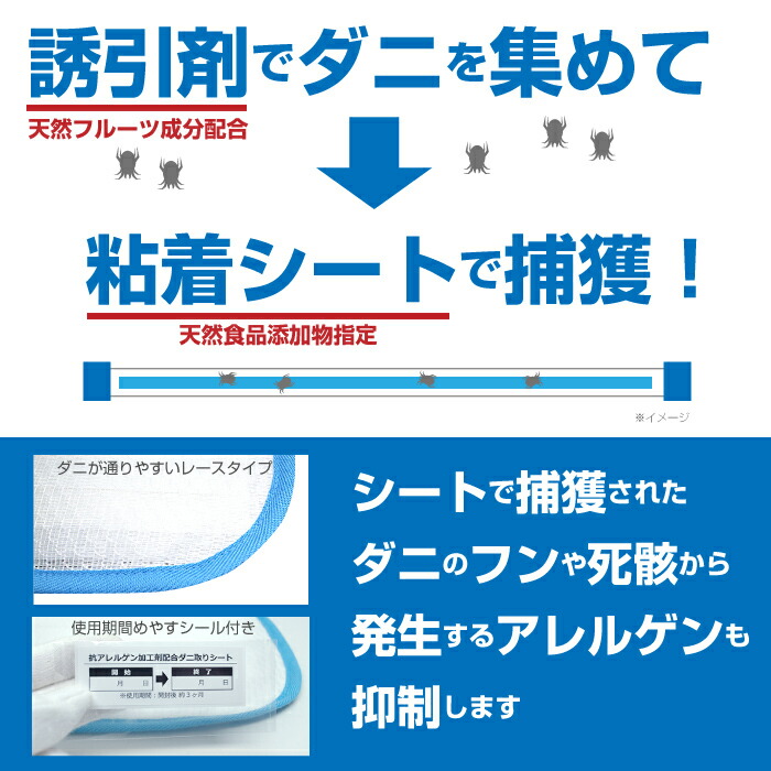 ダニ取りシート 4枚セット 250×150mm 3カ月用 日本製 ダニ ダニ退治 防ダニ ダニ捕りマット ダニ摂り ダニ取り 日本アトピー協会推薦品 粘着シート「メール便で」 ダニ取りシート 4枚セット 250×150mm 3カ月用 日本製 ダニ ダニ退治 防ダニ ダニ捕りマット ダニ摂り ダニ取り 日本アトピー協会推薦品 粘着シート「メール便で」