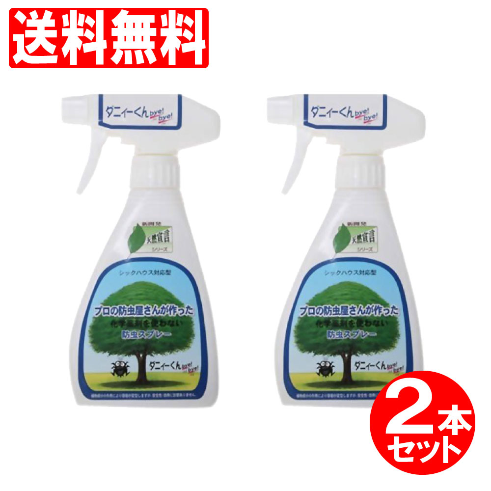 バーゲンで パウダーinでサラサラ 無香料 虫除けスプレー 180ml×30本 虫よ