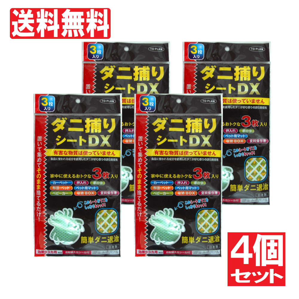 代引可】 まとめ買い ライオンケミカル Ｗトラップ コバエトリ 長時間用 ×２０個 fucoa.cl