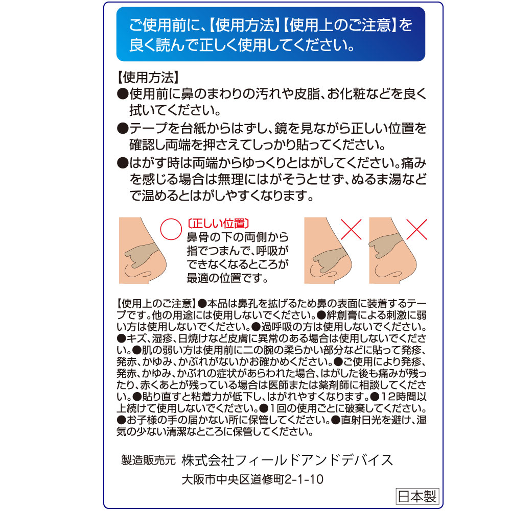 楽天市場 8 30限定p最大10倍 鼻孔拡張テープ お徳用 60枚入 2個セット 肌色タイプ 鼻呼吸 鼻づまり 解消 いびき防止テープ 鼻呼吸テープ 日本製 花粉症対策 鼻腔拡張テープ 送料無料 わごんせる金橋