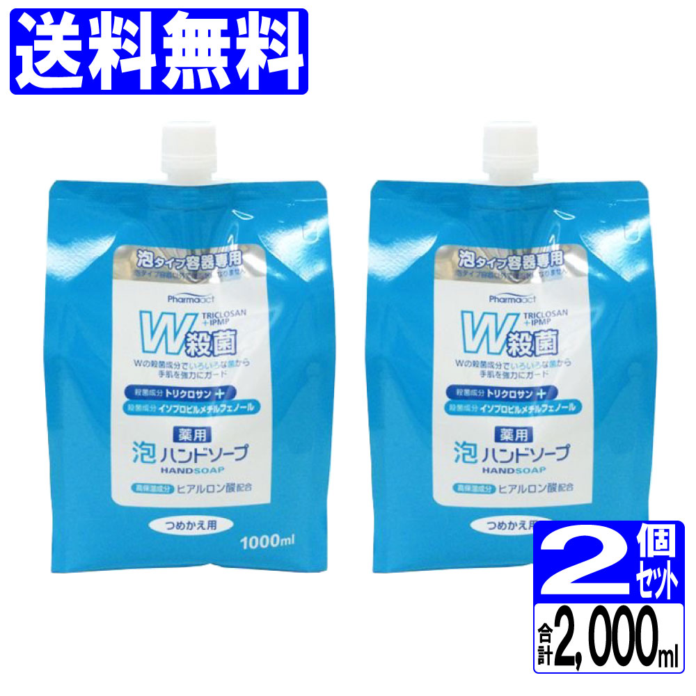 楽天市場】【2/5限定P最大14倍】薬用 ハンドソープ つめかえ用 殺菌・消毒 200ml 3個セット（計600ml）ヒアルロン酸配合 詰替え  ファーマアクト 日本製 : わごんせる金橋