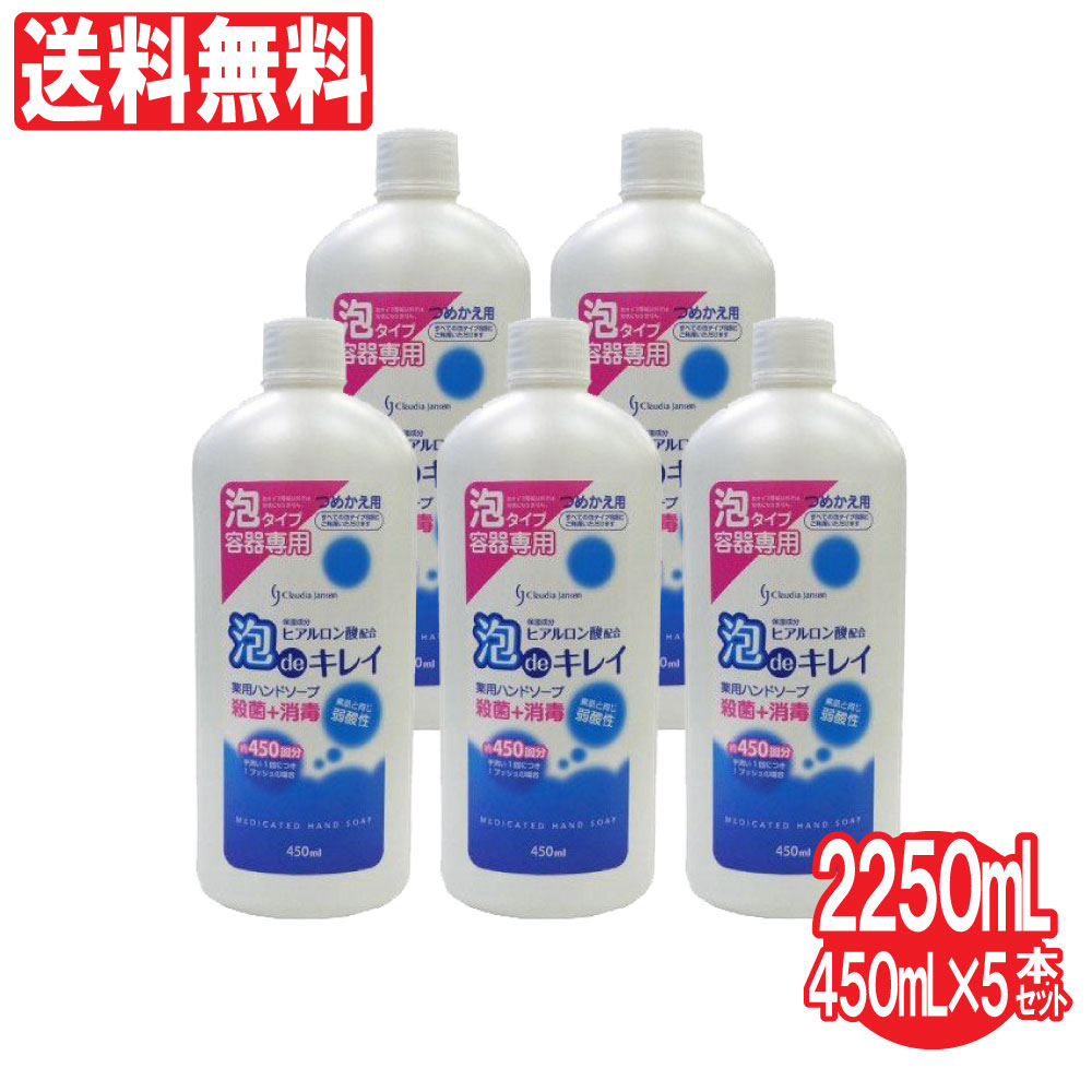 楽天市場】【2/5限定P最大14倍】薬用 ハンドソープ つめかえ用 殺菌・消毒 200ml 3個セット（計600ml）ヒアルロン酸配合 詰替え  ファーマアクト 日本製 : わごんせる金橋