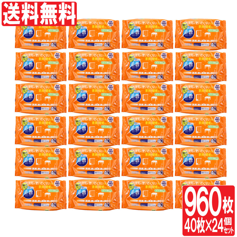 楽天市場 Ss中p9倍 6 5はp最大14倍 重曹 拭き掃除 クリーナー 960枚 40枚入り 24個セット 銀イオンag配合 手の平サイズ 防菌 掃除 界面活性剤ゼロ 家具 テーブル 壁紙 日本製 送料無料 わごんせる金橋