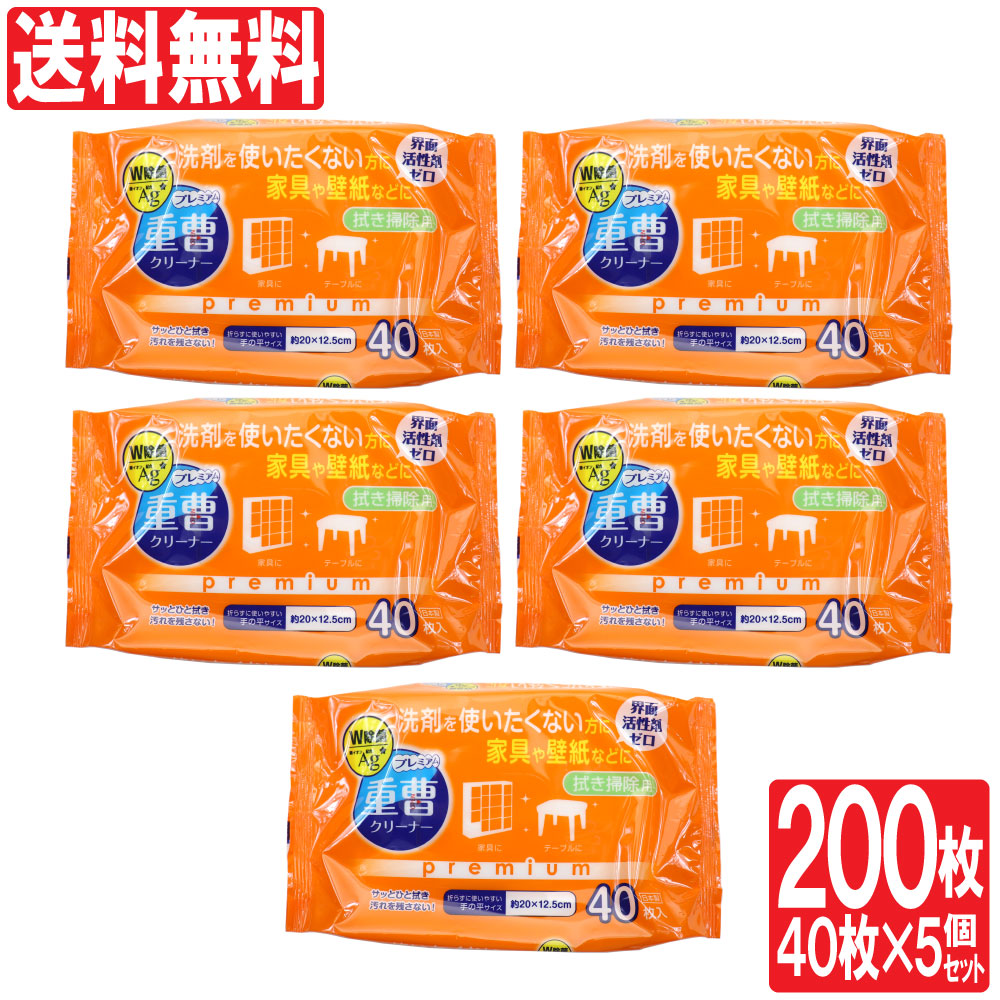 楽天市場 4 P最大12倍中 重曹 拭き掃除 クリーナー 0枚 40枚入り 5個セット 銀イオンag配合 手の平サイズ 防菌 掃除 界面活性剤ゼロ 家具 テーブル 壁紙 日本製 送料無料 わごんせる金橋